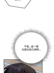 Page 70 of 魔法少女退役后 | 魔法少女退役後 1-21 - preview thumbnail