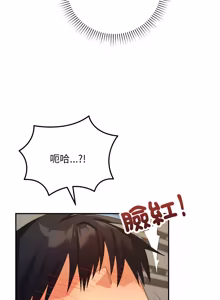 Page 71 of 魔法少女退役后 | 魔法少女退役後 1-21 - preview thumbnail