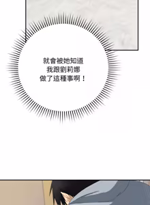 Page 73 of 魔法少女退役后 | 魔法少女退役後 1-21 - preview thumbnail