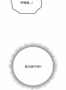 Page 74 of 魔法少女退役后 | 魔法少女退役後 1-21 - preview thumbnail