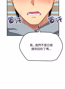 Page 77 of 魔法少女退役后 | 魔法少女退役後 1-21 - preview thumbnail