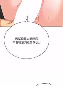Page 78 of 魔法少女退役后 | 魔法少女退役後 1-21 - preview thumbnail