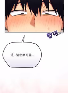 Page 79 of 魔法少女退役后 | 魔法少女退役後 1-21 - preview thumbnail