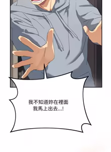 Page 86 of 魔法少女退役后 | 魔法少女退役後 1-21 - preview thumbnail