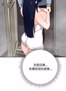 Page 87 of 魔法少女退役后 | 魔法少女退役後 1-21 - preview thumbnail