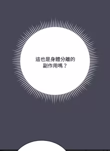 Page 89 of 魔法少女退役后 | 魔法少女退役後 1-21 - preview thumbnail