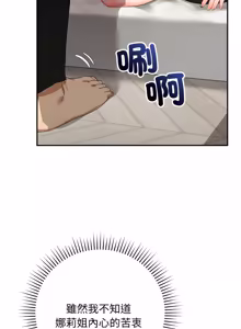 Page 90 of 魔法少女退役后 | 魔法少女退役後 1-21 - preview thumbnail