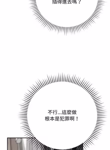 Page 94 of 魔法少女退役后 | 魔法少女退役後 1-21 - preview thumbnail