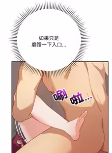 Page 95 of 魔法少女退役后 | 魔法少女退役後 1-21 - preview thumbnail