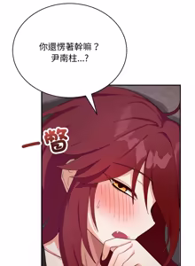 Page 99 of 魔法少女退役后 | 魔法少女退役後 1-21 - preview thumbnail