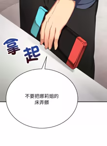 Page 10 of 魔法少女退役后 | 魔法少女退役後 1-21 - preview thumbnail