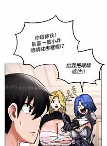 Page 146 of 这一世我要开后宫  |  這一世我要開後宮 | 異世界重生之后宫养成记 | 重生士兵的雌性征服日志 1-12 - preview thumbnail