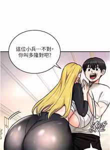 Page 151 of 这一世我要开后宫  |  這一世我要開後宮 | 異世界重生之后宫养成记 | 重生士兵的雌性征服日志 1-12 - preview thumbnail