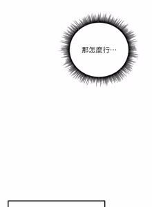 Page 157 of 这一世我要开后宫  |  這一世我要開後宮 | 異世界重生之后宫养成记 | 重生士兵的雌性征服日志 1-12 - preview thumbnail