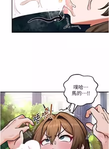 Page 165 of 这一世我要开后宫  |  這一世我要開後宮 | 異世界重生之后宫养成记 | 重生士兵的雌性征服日志 1-12 - preview thumbnail