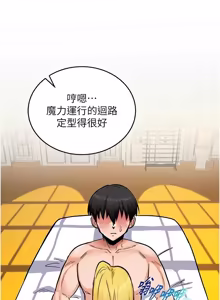 Page 172 of 这一世我要开后宫  |  這一世我要開後宮 | 異世界重生之后宫养成记 | 重生士兵的雌性征服日志 1-12 - preview thumbnail