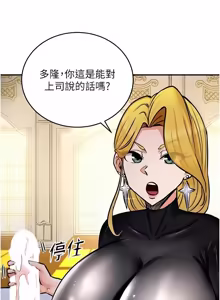 Page 180 of 这一世我要开后宫  |  這一世我要開後宮 | 異世界重生之后宫养成记 | 重生士兵的雌性征服日志 1-12 - preview thumbnail