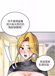 Page 182 of 这一世我要开后宫  |  這一世我要開後宮 | 異世界重生之后宫养成记 | 重生士兵的雌性征服日志 1-12 - preview thumbnail