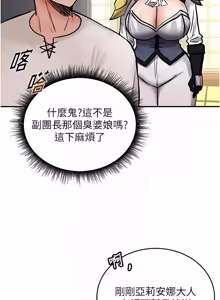 Page 186 of 这一世我要开后宫  |  這一世我要開後宮 | 異世界重生之后宫养成记 | 重生士兵的雌性征服日志 1-12 - preview thumbnail