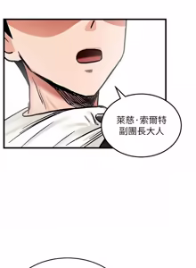 Page 187 of 这一世我要开后宫  |  這一世我要開後宮 | 異世界重生之后宫养成记 | 重生士兵的雌性征服日志 1-12 - preview thumbnail