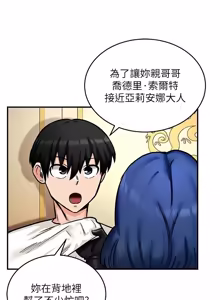 Page 188 of 这一世我要开后宫  |  這一世我要開後宮 | 異世界重生之后宫养成记 | 重生士兵的雌性征服日志 1-12 - preview thumbnail