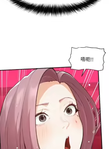 Page 105 of 超导体大叔 |  超导体觉醒 | 超導體大叔 | 超導體覺醒 1-43 - preview thumbnail