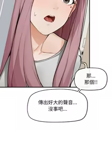 Page 113 of 超导体大叔 |  超导体觉醒 | 超導體大叔 | 超導體覺醒 1-43 - preview thumbnail