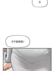 Page 118 of 超导体大叔 |  超导体觉醒 | 超導體大叔 | 超導體覺醒 1-43 - preview thumbnail