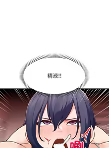 Page 134 of 超导体大叔 |  超导体觉醒 | 超導體大叔 | 超導體覺醒 1-43 - preview thumbnail