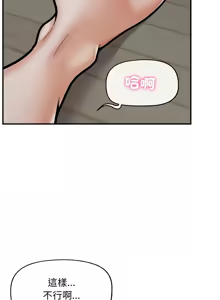 Page 156 of 超导体大叔 |  超导体觉醒 | 超導體大叔 | 超導體覺醒 1-43 - preview thumbnail