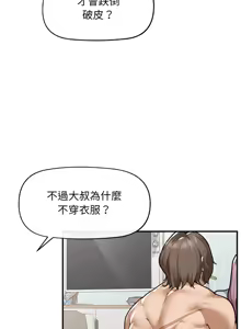 Page 161 of 超导体大叔 |  超导体觉醒 | 超導體大叔 | 超導體覺醒 1-43 - preview thumbnail