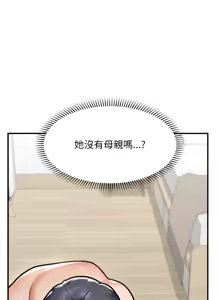 Page 167 of 超导体大叔 |  超导体觉醒 | 超導體大叔 | 超導體覺醒 1-43 - preview thumbnail