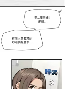 Page 185 of 超导体大叔 |  超导体觉醒 | 超導體大叔 | 超導體覺醒 1-43 - preview thumbnail