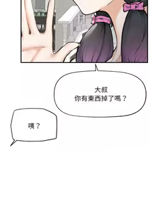Page 187 of 超导体大叔 |  超导体觉醒 | 超導體大叔 | 超導體覺醒 1-43 - preview thumbnail