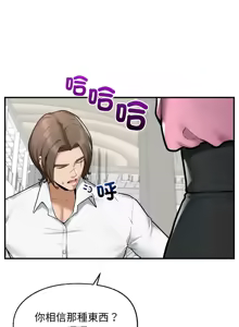 Page 189 of 超导体大叔 |  超导体觉醒 | 超導體大叔 | 超導體覺醒 1-43 - preview thumbnail