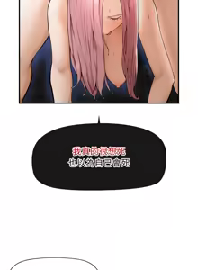 Page 19 of 超导体大叔 |  超导体觉醒 | 超導體大叔 | 超導體覺醒 1-43 - preview thumbnail