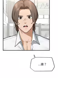 Page 191 of 超导体大叔 |  超导体觉醒 | 超導體大叔 | 超導體覺醒 1-43 - preview thumbnail
