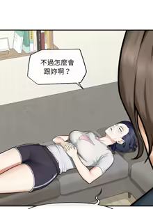 Page 195 of 超导体大叔 |  超导体觉醒 | 超導體大叔 | 超導體覺醒 1-43 - preview thumbnail