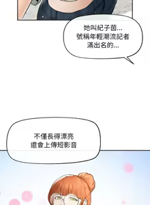 Page 196 of 超导体大叔 |  超导体觉醒 | 超導體大叔 | 超導體覺醒 1-43 - preview thumbnail