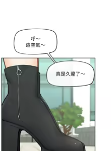 Page 199 of 超导体大叔 |  超导体觉醒 | 超導體大叔 | 超導體覺醒 1-43 - preview thumbnail