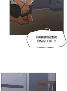 Page 20 of 超导体大叔 |  超导体觉醒 | 超導體大叔 | 超導體覺醒 1-43 - preview thumbnail