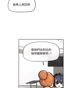 Page 204 of 超导体大叔 |  超导体觉醒 | 超導體大叔 | 超導體覺醒 1-43 - preview thumbnail