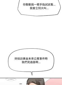 Page 212 of 超导体大叔 |  超导体觉醒 | 超導體大叔 | 超導體覺醒 1-43 - preview thumbnail