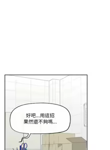 Page 216 of 超导体大叔 |  超导体觉醒 | 超導體大叔 | 超導體覺醒 1-43 - preview thumbnail