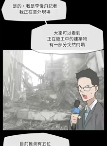 Page 22 of 超导体大叔 |  超导体觉醒 | 超導體大叔 | 超導體覺醒 1-43 - preview thumbnail