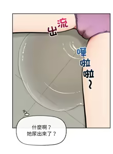 Page 221 of 超导体大叔 |  超导体觉醒 | 超導體大叔 | 超導體覺醒 1-43 - preview thumbnail