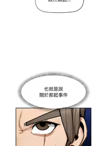 Page 223 of 超导体大叔 |  超导体觉醒 | 超導體大叔 | 超導體覺醒 1-43 - preview thumbnail