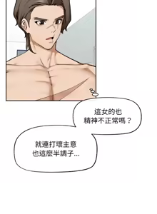 Page 227 of 超导体大叔 |  超导体觉醒 | 超導體大叔 | 超導體覺醒 1-43 - preview thumbnail