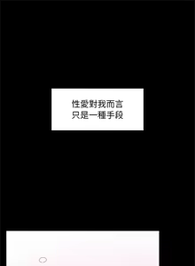 Page 229 of 超导体大叔 |  超导体觉醒 | 超導體大叔 | 超導體覺醒 1-43 - preview thumbnail