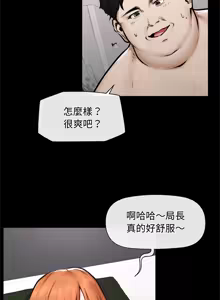 Page 230 of 超导体大叔 |  超导体觉醒 | 超導體大叔 | 超導體覺醒 1-43 - preview thumbnail